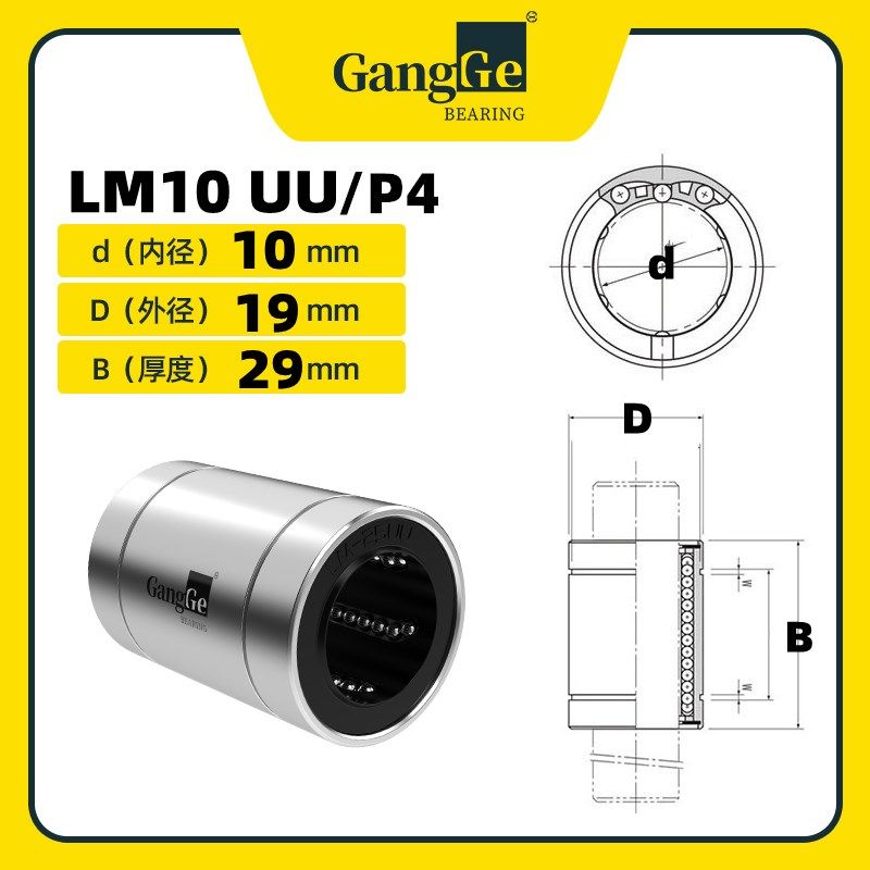 直线运动滑动轴承LM3 4 5 6 8 10 12 16 20 25 30 35 40 50 60 UU