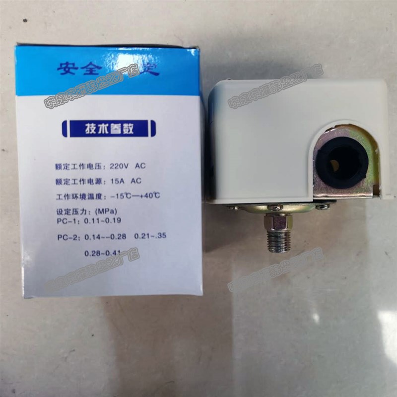 家用无塔供水控制器华泰牌双杆全自动两相水泵压力开关储水压力罐