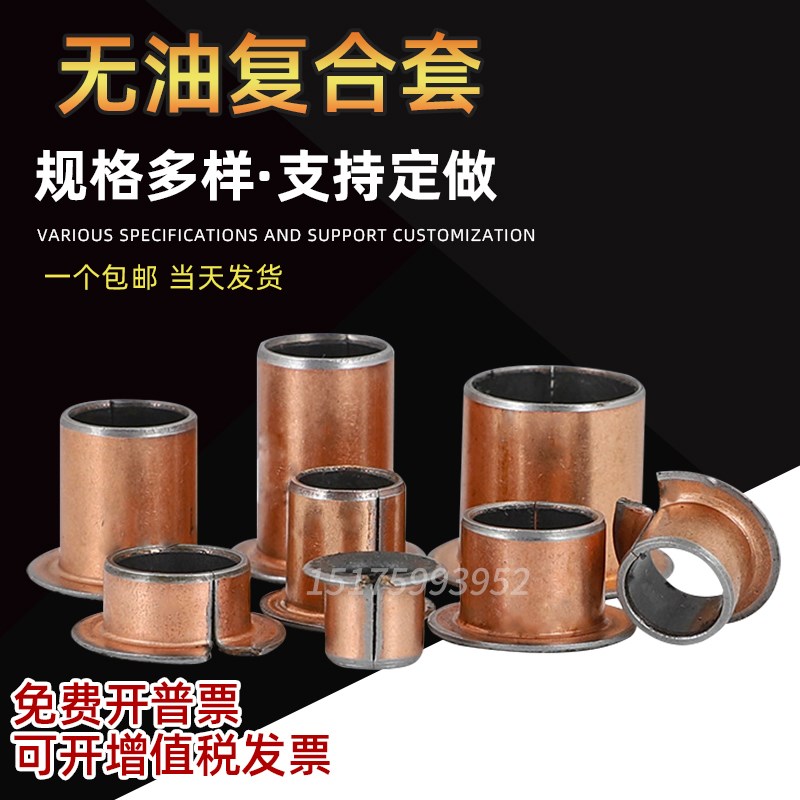 SF-1无油自润滑轴承 铜套 导套 复合套 衬套2015 2020 2025