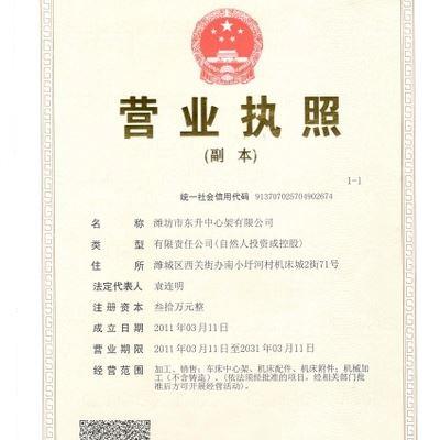 CW6180车床中心架沈阳机