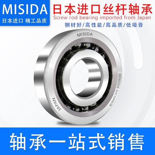 日本进口精密丝杆轴承15TAC47B 17TAC47B 20TAC47B 25TAC52BSUC10