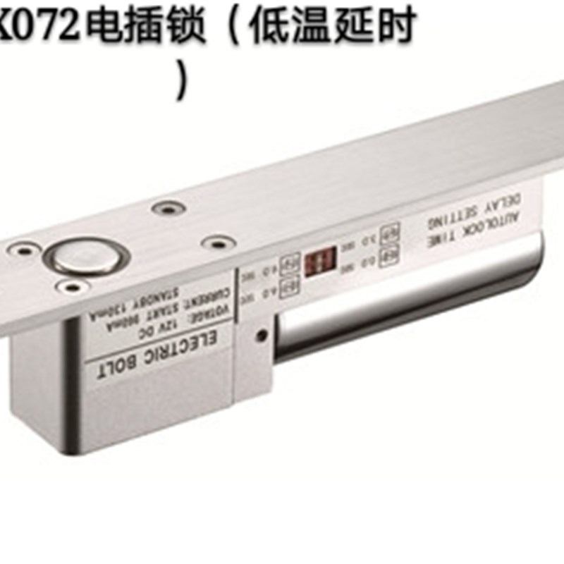 安星正品AX070.AX071.AX072二线低温延时玻璃门电插锁门禁电控锁