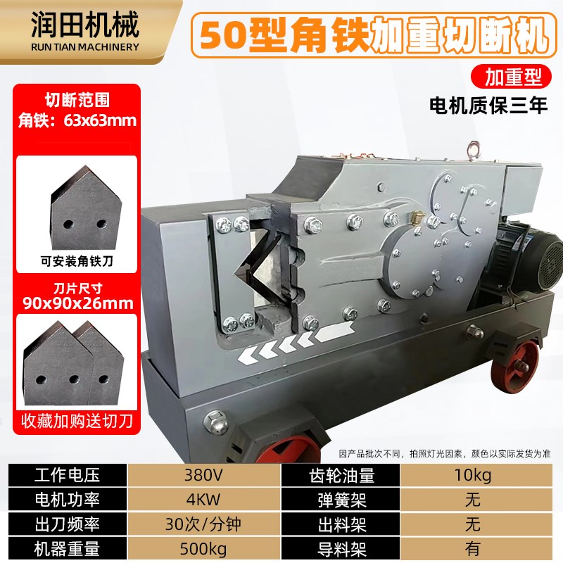 GQ4050钢筋切断机圆钢扁钢角铁剪截断机螺纹O钢断料机剪切机断筋