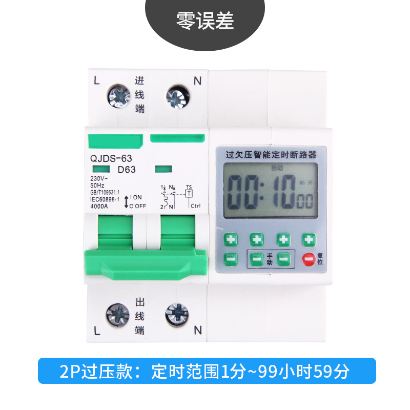 大功率定时器时控开关延时抽水泵电动车机械断路器自动断电