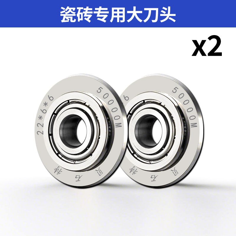 贝石特t型推刀通用刀头原装配件玻璃刀头锋利耐磨瓷砖切割工具图片