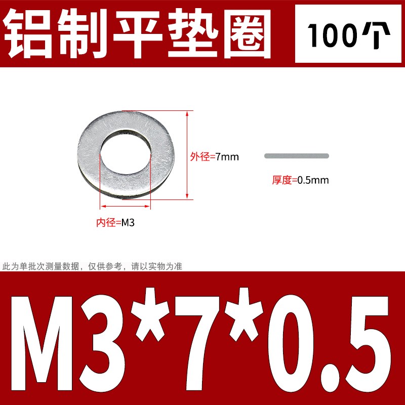铝垫片铝合金平垫铝制垫圈M4M5M6M8M10YM12M14