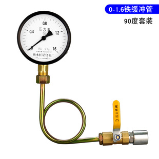 压力表测水压成套装带缓冲管阀门底座管道自来水Y100油压气压径向