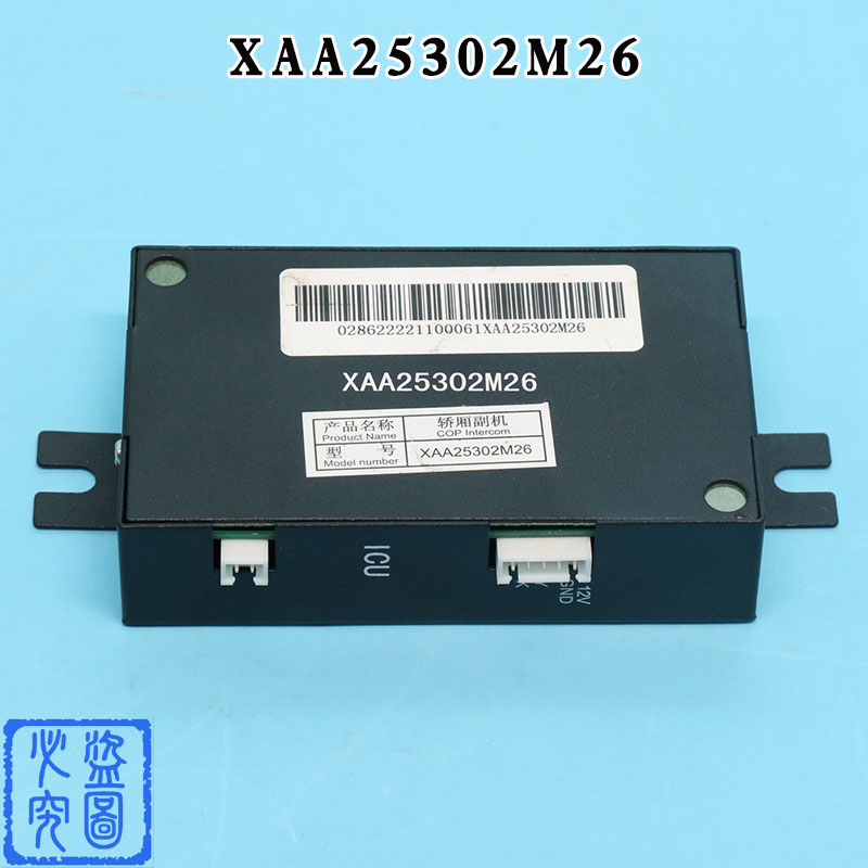 西子奥的斯对讲主机XAA25302M6 M1 M2 M3电梯5局10路轿厢副机电话