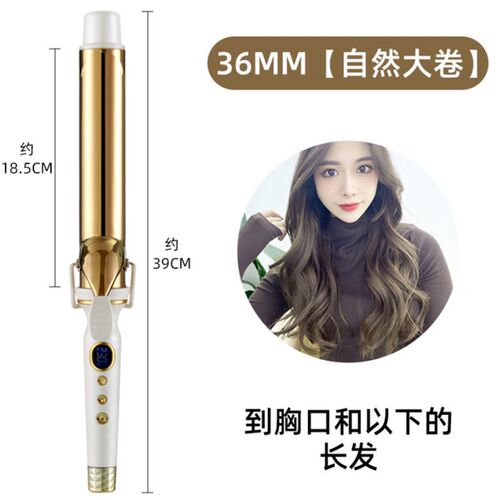 42mm卷发棒大卷40mm超大波浪大码电卷棒36mm发型师理发店专用蓬松