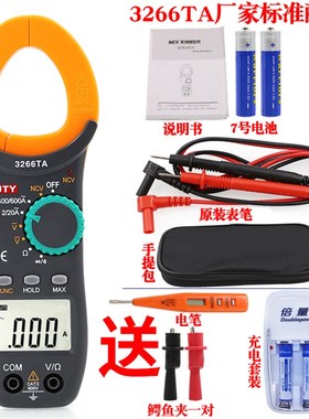 天宇326TD无/直交流数字形表高精6度表钳形电流表温度电容钳