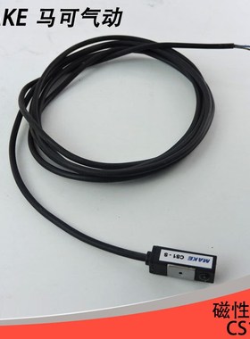 MAKE马可气动 磁性开关 CS1-G/J/S/F/U D-A93/A73/C73/Z73