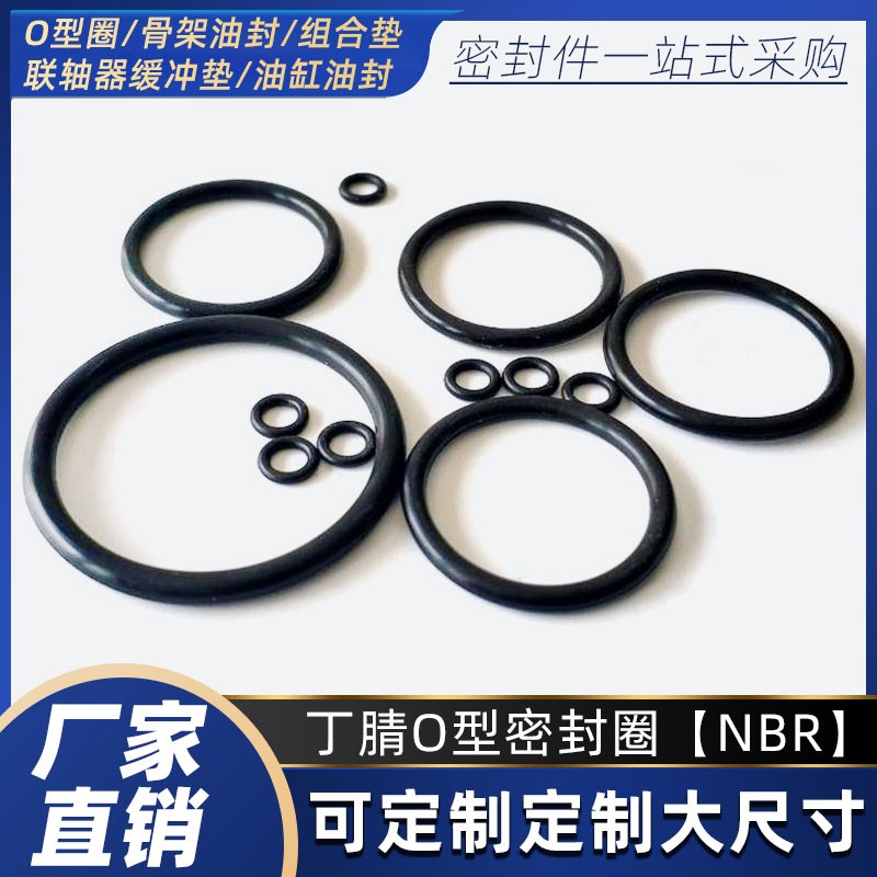 橡胶O型圈密封垫内径470/475/480/485/490/500/510/520*线径5.3