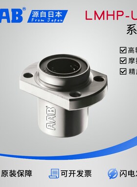 双切边导向椭圆法兰直线轴承LHIFCM/LMHP6A/LMJ22-8 10 12 2530UU