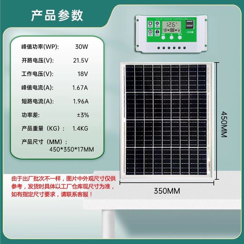 太阳能光伏发电板12v电池板充电板50W100W200W300W铅酸锂电池通用