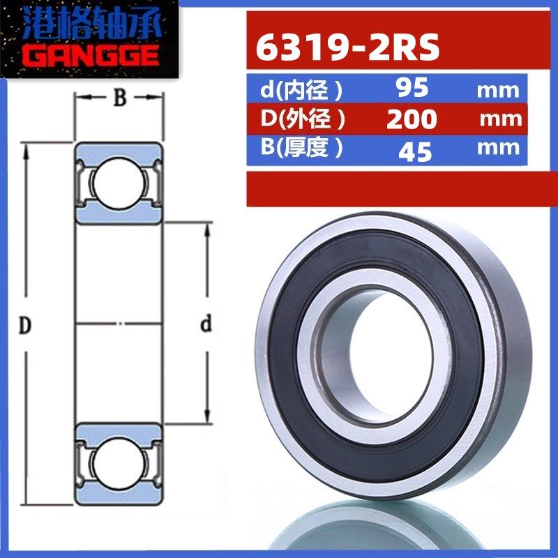 哈尔滨深沟球轴承6318 6319 6320 6321 6322 6324 RS高速静音轴承