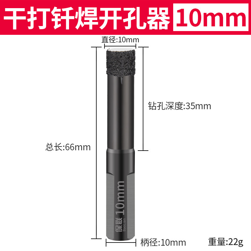 全瓷玻化砖开孔器钻头大理石干钻打孔器地砖陶瓷玻璃微晶石钎焊