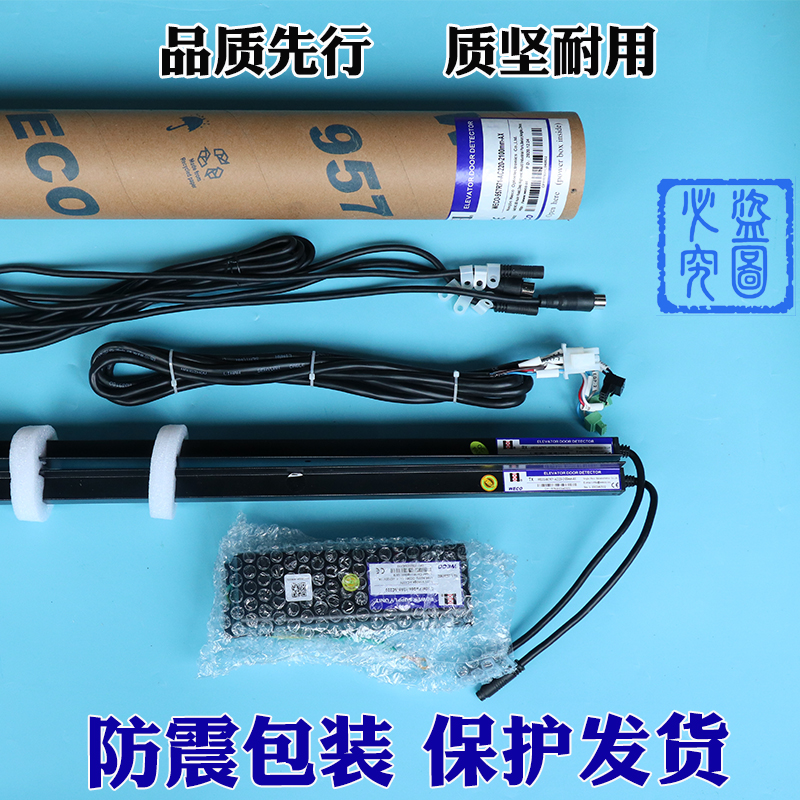 光幕微科光幕WECO-957R71-AC220-F-2100mm2200mm全新原装电梯配件