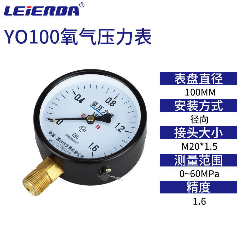 雷尔达氧气压力表 高纯度氧气专用压力表径向规格齐全,个性定制/设计服务/DIY,明信片定制,淘宝优惠券,粉丝福利购,淘宝优惠卷