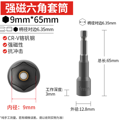 电动起子套筒全套内六角螺丝刀批头加长柄气动起子电钻强磁六角套