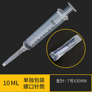 点胶螺口塑料针筒工业针管注墨抽水1/3/5/10/20/30/50/60/100ml