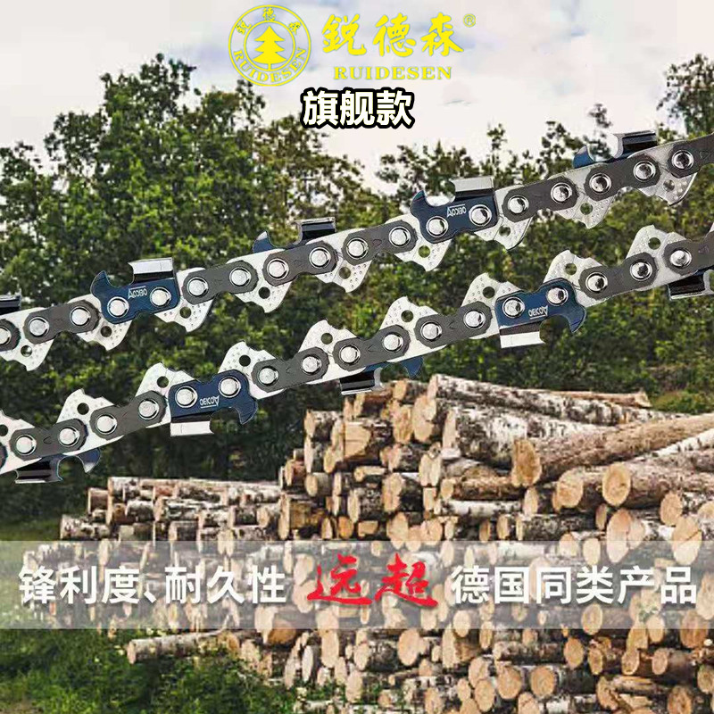 锐德森油锯链条20寸18寸进口电链锯