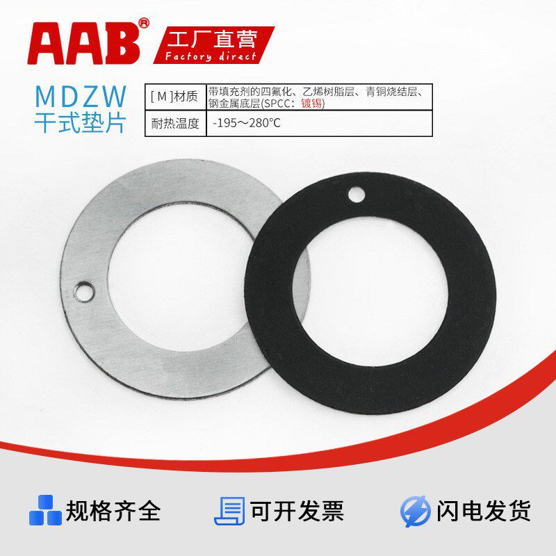 干式垫片镀锌薄壁自润滑止推垫片DP复合垫片MDZW 6 8 10 12 14-50