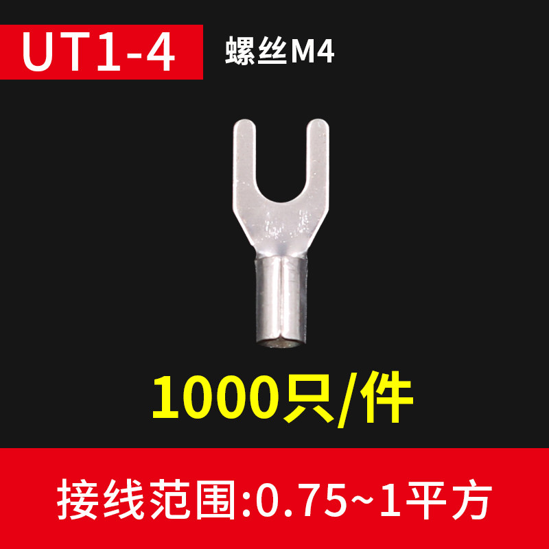 冷压裸端子UT0.5平方线鼻子OT圆形接线耳电线连接器端子2.5叉型,珠宝/钻石/翡翠,翡翠裸石/蛋面,淘宝优惠券,粉丝福利购,淘宝优惠卷