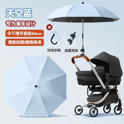 婴儿车遮阳伞加大遛娃神器am丸丫推车防晒伞宝宝儿童车通用遮阳棚