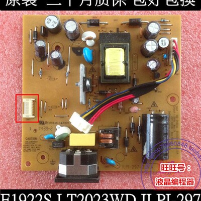原装联想E1922SWD E2013WD电源板li1931EWD ILPI-297 491A015V140