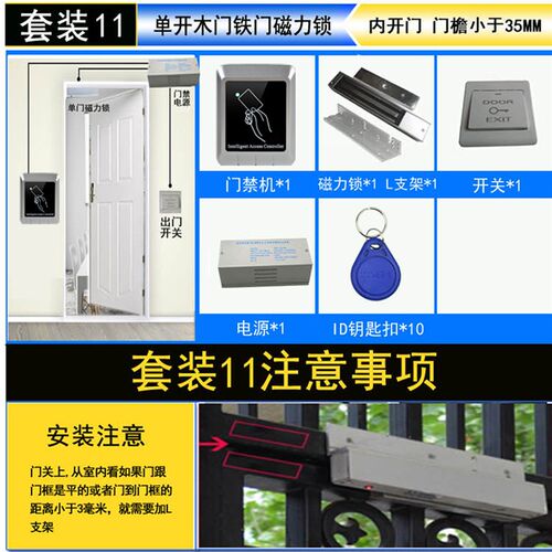 门禁机门禁一体机ic id门禁一体机id 门禁机刷卡 门禁系统套装