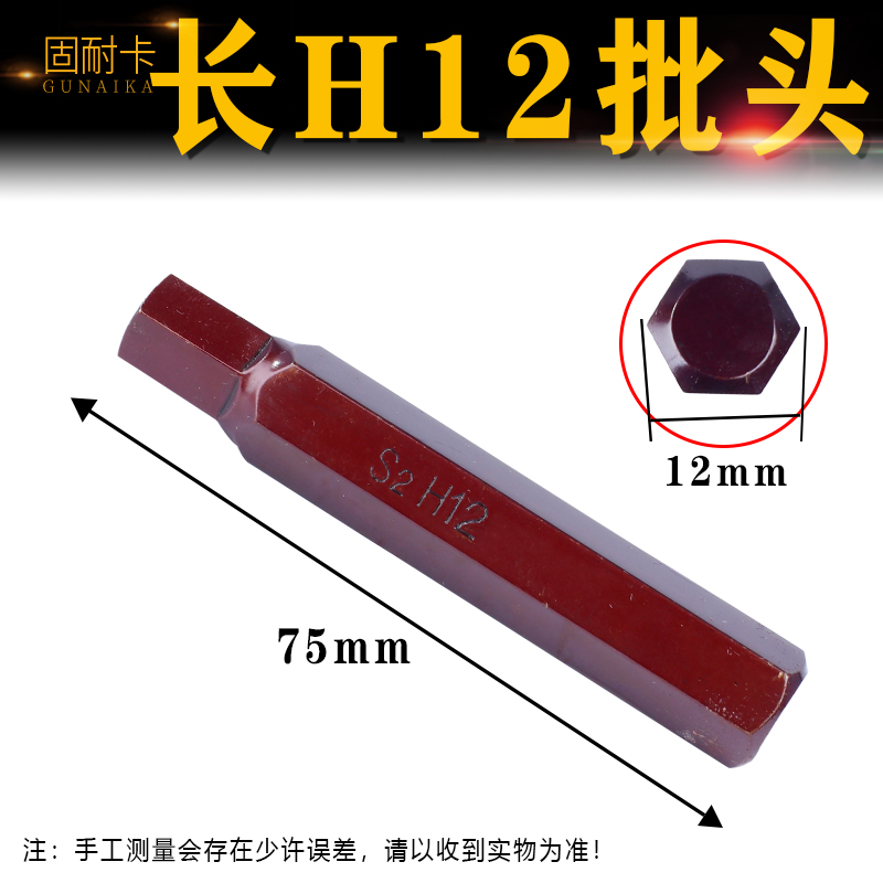 10mm撞批头 S2六角梅花批头 30mm75mm梅花星批撞批旋具头T20-T55