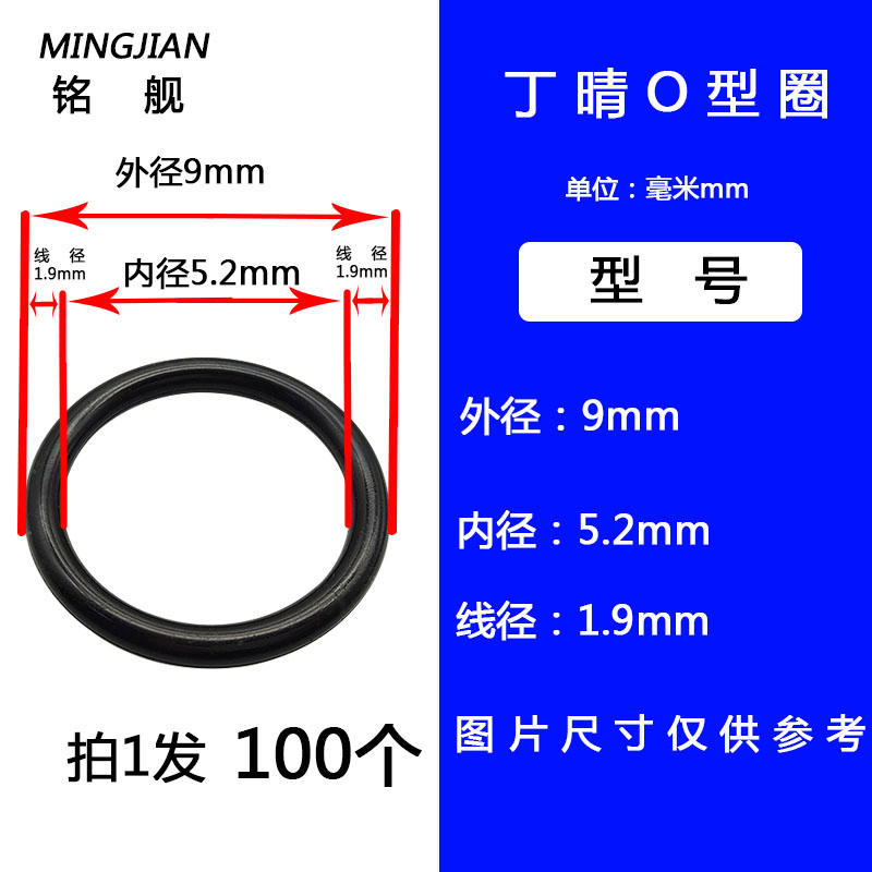 丁晴O型圈线径1.9MM密封圈橡胶圈耐磨小皮圈油封气阀密封圈氟硅胶