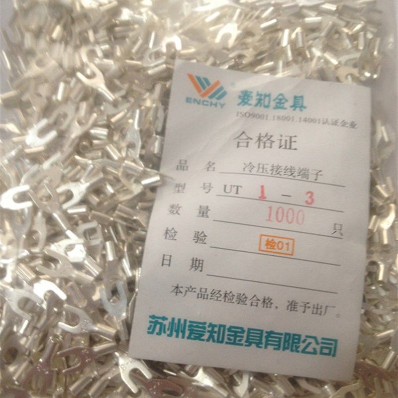 叉型UT1-3 1000只/包 Y型冷压接线端头/接线端子/UT冷压端子,珠宝/钻石/翡翠,翡翠裸石/蛋面,淘宝优惠券,粉丝福利购,淘宝优惠卷