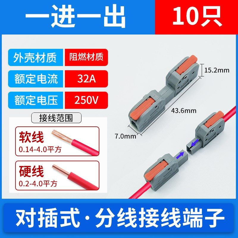 对接插拔式快速接线端子2/3/4/5位电线连接器免焊快接端子对接头,珠宝/钻石/翡翠,翡翠裸石/蛋面,淘宝优惠券,粉丝福利购,淘宝优惠卷
