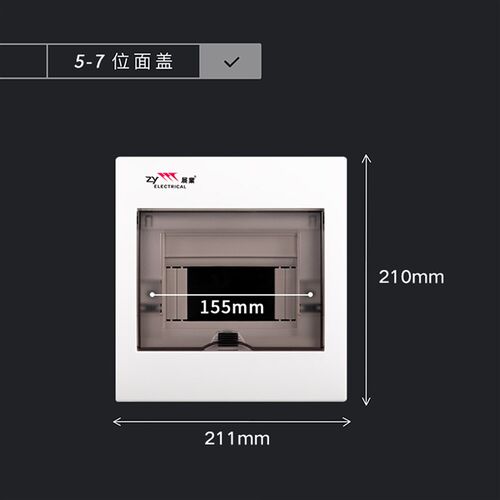 展业明装回路配电箱家用防水强电箱塑料暗装盒空气开关盒子电控箱