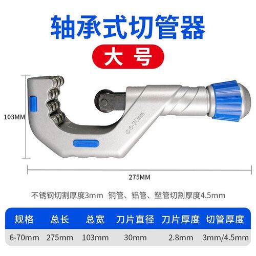 轴承式割刀不锈钢管铜管切管器手动截管器割管器切割刀钢管管割刀