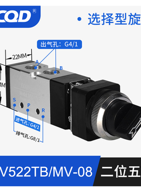 气动按钮MSV-86522R二位五通机械阀MV手动08气阀开关09按压式10A