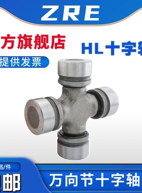 华凌万向节十字轴承EQ140 CA1BJ212 NJ130 NJ131 BJ130 CA1160