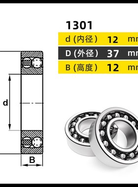 高精度调心球轴承1300 1301 1302 1303 1304 1305 1306...1322ATN