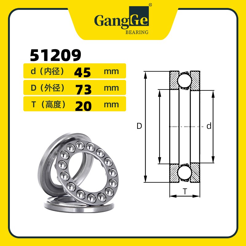 推力球平面压力轴承51205 51206 51207 51208 51209 止推旋转轴承