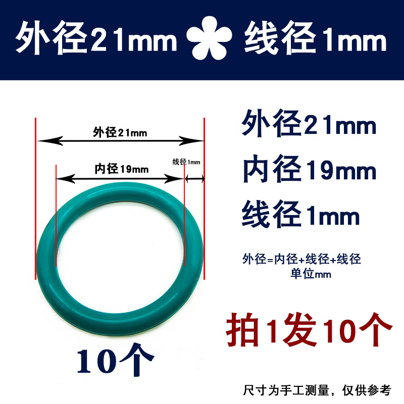 氟胶FKM3/4/5/6/7/8/9/10/20/30*1mm密封垫圈O型圈油封线径耐高温
