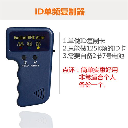 icid门禁电梯卡复制器小区新款拷贝齐全加密卡300CD滚码icopy8