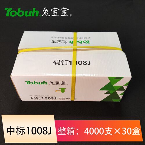兔宝宝码钉装潢工厂用枪钉422J1013J419J1010J型号齐全气动门型钉