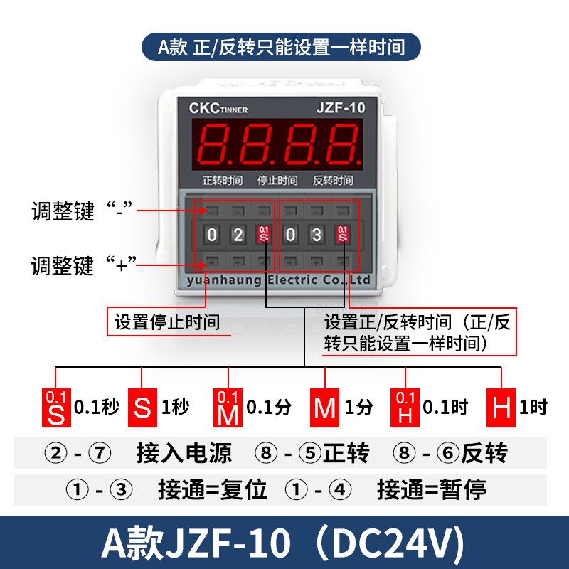 JZF-10正反转时间继电器控制器电机正反转自动控制器正反转定时
