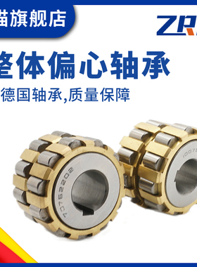 减速机整体偏心轴承130712200 150712200 180712200