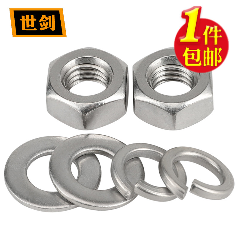 M3M4M5M6-M22不锈钢304/201六角螺母平垫片弹垫S三套装螺丝帽8组