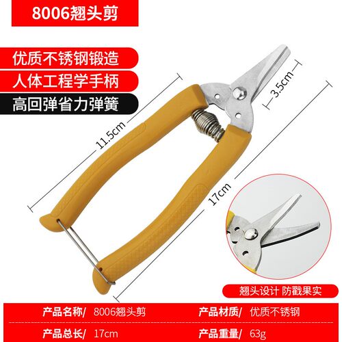 橘子柑橘采摘剪果树修枝剪刀桔子花椒专用稀果剪番茄葡萄枇杷采果