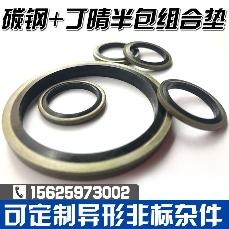 JB982组合垫圈垫片O型密封骨架油封螺纹高压油管接头英制自定芯