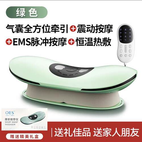 OES腰部按摩器热敷脉冲牵引多功能专用按摩全身推拿仪器