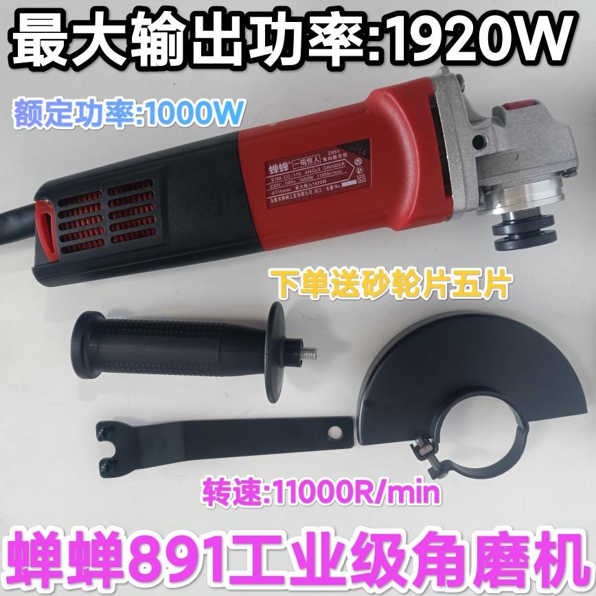 蝉蝉角磨机多功能打光机